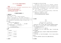期中测试卷02-2021-2022学年八年级下学期语文期中考前知识梳理与专项练习（部编版）