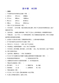 初中语文人教部编版七年级下册8 木兰诗练习题