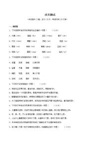 第四单元  【过关测试】-2021-2022学年七年级语文下册单元复习过过过（部编版）