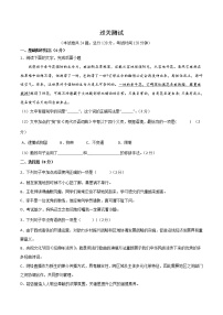 第五单元  【过关测试】-2021-2022学年七年级语文下册单元复习过过过（部编版）