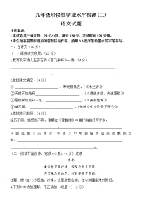 2022年山东省菏泽市牡丹区中考三模语文试题 (word版含答案)