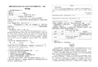 2022年安徽省合肥市包河区中考三模语文试题(word版无答案)