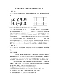 2022年山西省大同市云州区中考招生模拟考试一语文试题（含答案）