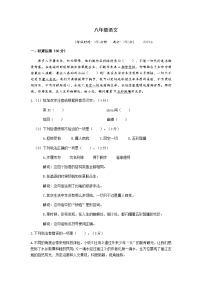 江苏省扬州市江都区2020-2021学年八下期末语文试卷及答案