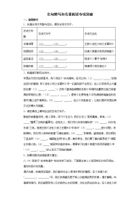 名句默写和名著阅读专项突破2021-2022学年初中语文八年级下册期末复习