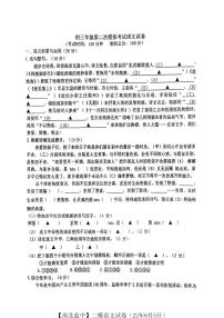 江苏省盐城市初级中学南北校区2021-2022学年九年级下学期二模考试语文试题（PDF版含答案）