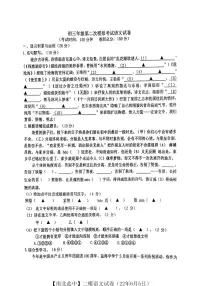 江苏省盐城市初级中学南北校区2021-2022学年九年级下学期二模考试语文试题(PDF版含答案)
