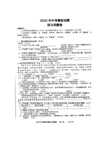 2022年安徽省合肥市瑶海区部分学校中考三模语文试题（含答案）