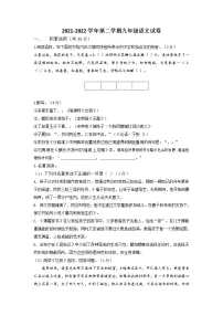 2022年江苏省镇江市区中考二模语文试题（含答案）