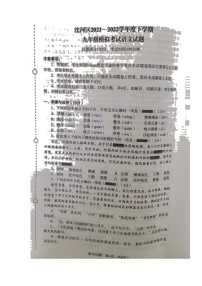 2022年辽宁省沈阳市沈河区中考模拟考试语文试题（无答案）