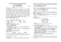江苏泰兴市实验初中教育集团(联盟) 2021八年级下学期期末语文试卷及答案期末