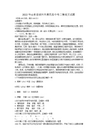 2022年山东省滨州市惠民县中考二模语文试题 (word版含答案)