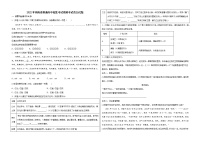 2022年河南省普通高中招生考试模拟考试语文试题 (word版含答案)
