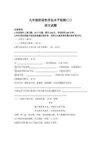 2022年山东省菏泽市牡丹区中考三模语文试题 (含答案)