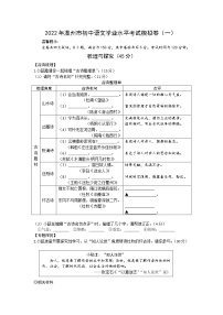 2022年浙江省温州市初中语文学业水平考试模拟卷（一）(word版无答案)