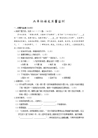 2022年内蒙古呼和浩特市回民区中考模拟语文试题(word版含答案)