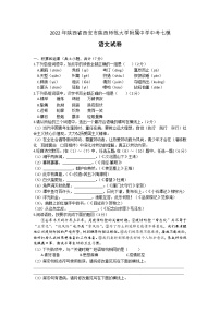 2022年陕西省西安市陕西师范大学附属中学中考七模语文试卷 (word版含答案)