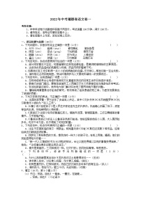 2022年湖南省娄底市娄星区中考猜题语文试题（一）（含答案）
