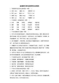 基础知识单项选择信息必刷卷  2022年初中语文中考备考冲刺