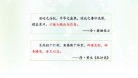 初中语文人教部编版七年级上册第三单元课外古诗词诵读江南逢李龟年教案配套ppt课件