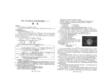 2022年河南省镇平县中考调研测试语文试卷（三）（含答案）