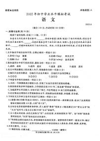 2022年山东省枣庄滕州市中考三模语文试题（含答案）