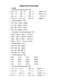 基础知识单选考前信息必刷卷++2022年初中语文中考备考冲刺