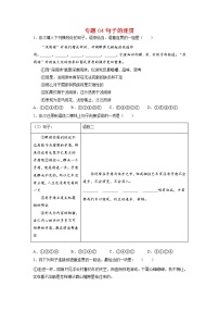 专题04 句子的连贯-2021-2022学年八年级语文下学期期末专项复习（部编版）