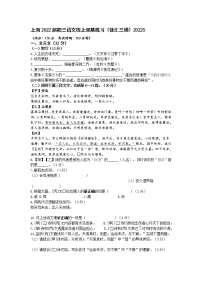 22届上海徐汇初三语文三模