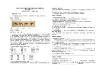 2022年湖南省湘西州吉首市雅思实验学校初中学业水平模拟考试语文试题(word版含答案)