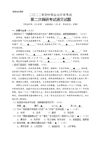 2022年江苏省盐城市滨海县中考二模语文试卷(word版含答案)