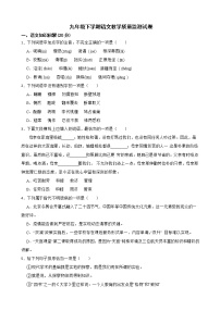 云南省曲靖市2022年九年级下学期语文教学质量监测试卷及答案