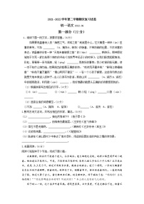 2021-2022学年部编版八年级语文下册期末复习试卷（含答案）