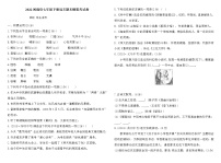 福建省福州市闽清县2021-2022学年部编版语文七年级下册期末模拟考试卷（无答案）