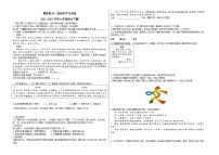 2021-2022学年部编版语文七年级下册期末复习试卷（含答案）