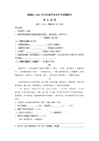 2022年上海市黄浦区6月线下中考二模考语文卷（含答案）
