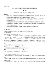 广东省深圳市福田区2020-2021学年八年级下学期期末语文试题（试卷+解析）