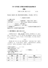 2022年上海市青浦区初三6月线下中考二模语文试卷(含答案)