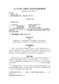 2022年上海市长宁区初三6月线下中考二模语文试卷（含答案）