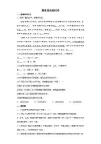 2021-2022学年部编版语文八年级下册期末综合测试卷（含答案）