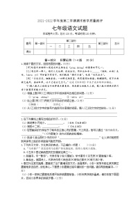 河北省衡水市武邑武罗学校2021-2022学年七年级下学期期末考试语文试题(word版含答案)