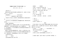 期末复习冲刺卷（九）2021-2022学年部编版语文七年级下册(word版含答案)