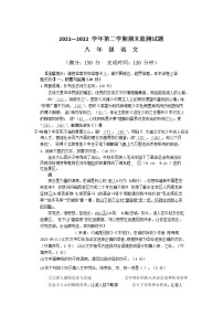 福建省龙岩市永定区2021-2022学年八年级下学期期末监测语文试卷