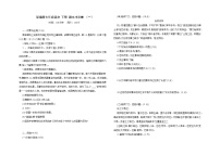 期末复习冲刺卷（一）2021—2022学年部编版语文七年级下册（含答案）