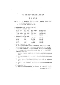 四川省德阳市2021-2022学年七年级下学期期末考试语文试题(含答案)