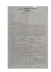 湖南省邵阳市武冈市2021-2022学年八年级下学期期末考试语文试题（含答案）