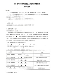 浙江省海曙区2021-2022学年八年级下学期期末质量检测语文试题（无答案）