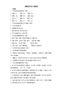 人教部编版九年级上册12 醉翁亭记习题