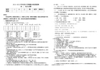 黑龙江省大庆市肇源县2021-2022学年七年级（五四学制）下学期期末语文试题（无答案）