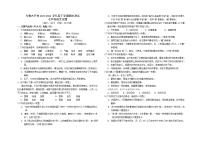 新疆维吾尔自治区乌鲁木齐市2021-2022学年七年级下学期期末考试语文试题（含答案）